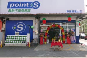 Centre d'entretien réparation automobile à l'enseigne Point S à Taïwan